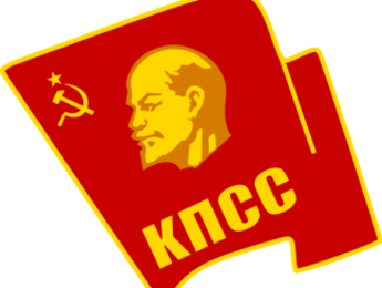 Logo der Kommunistischen Partei der Sowjetunion (KPdSU)